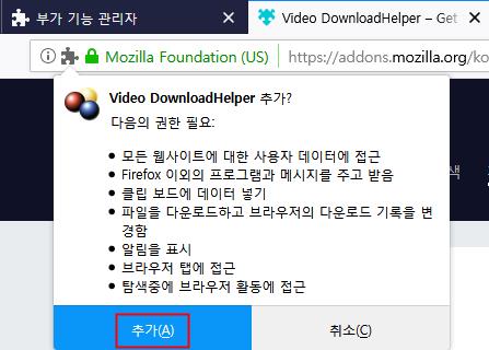 Firefox Video Download