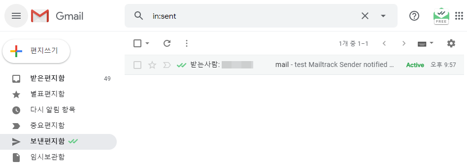 Gmail 메일 확인