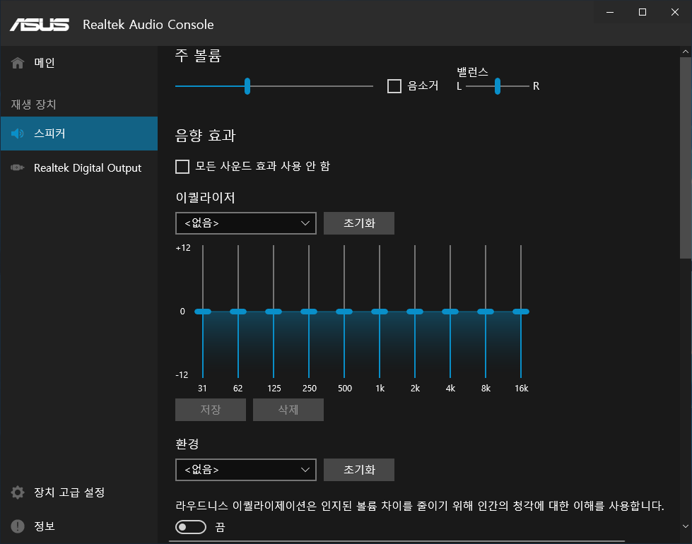 Realtek audio console для windows 10