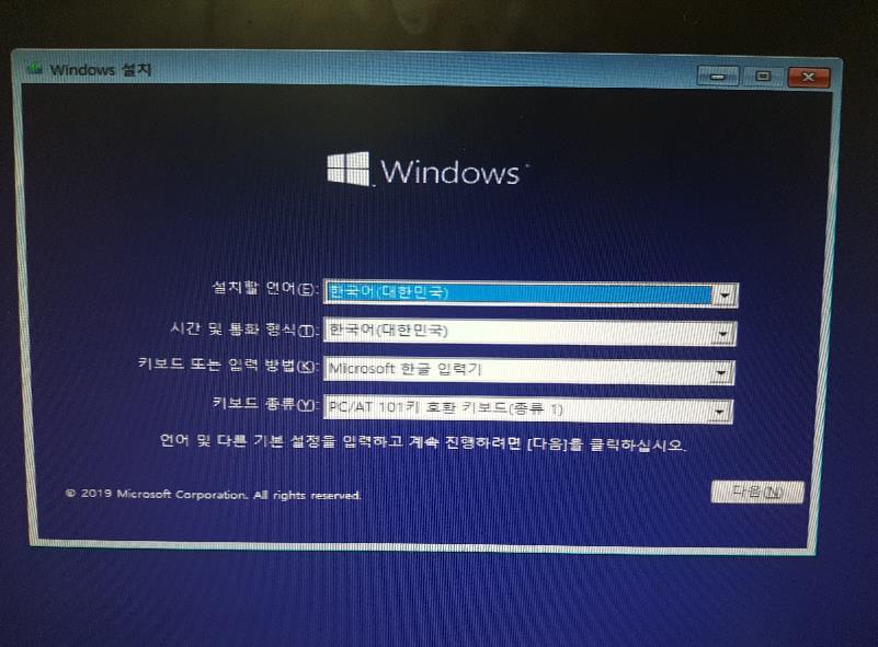 윈도우10 설치 한국어