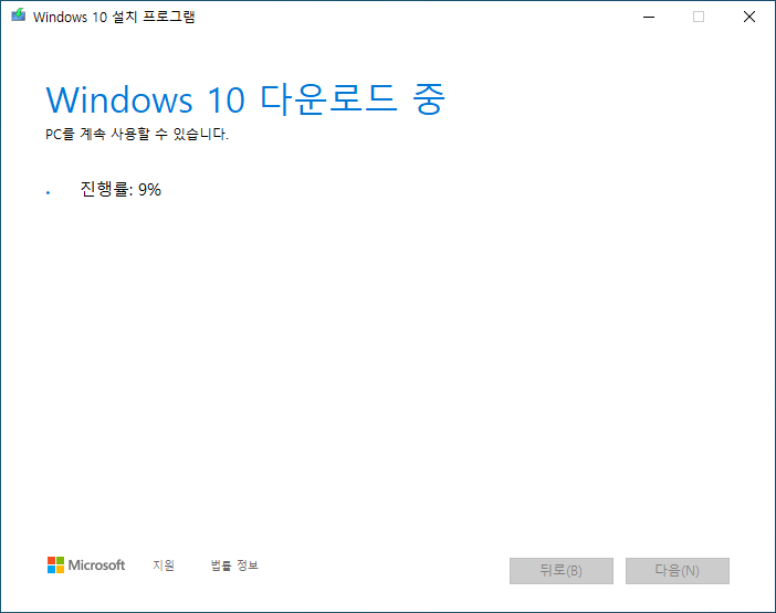 다운로드 윈도우 10 Remiz 윈도우10