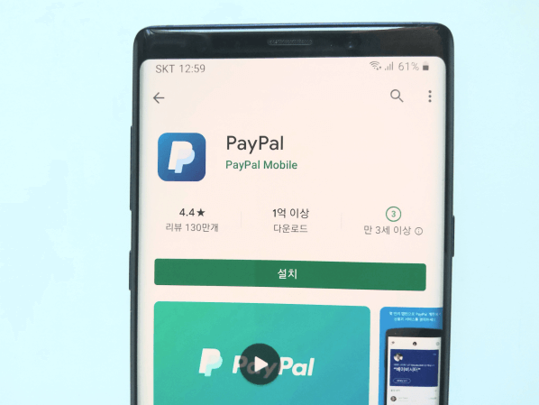 PayPal 앱