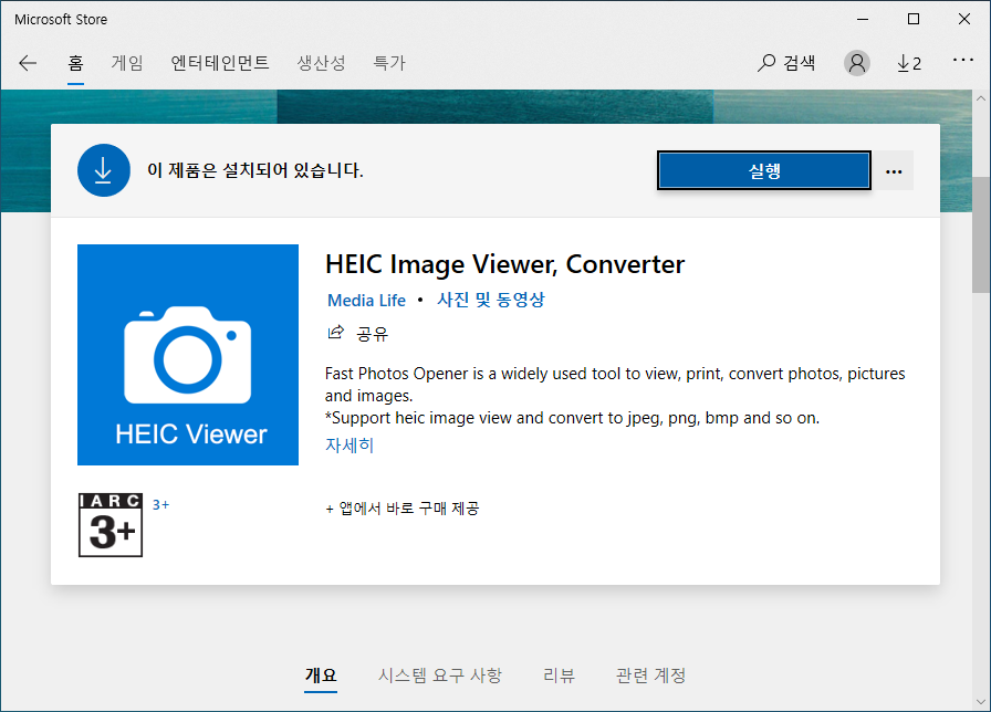Расширение для видео heic. Конвертер HEIC. HEIC to jpeg Converter. Конвертер из HEIC В jpeg. Конвектор HEIC В jpg.