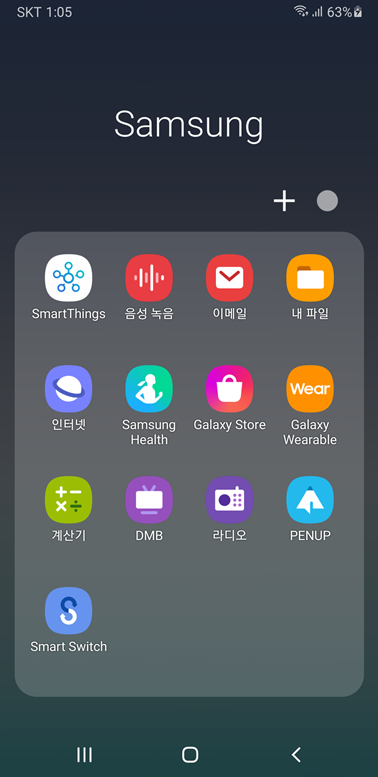 삼성 헬스 앱