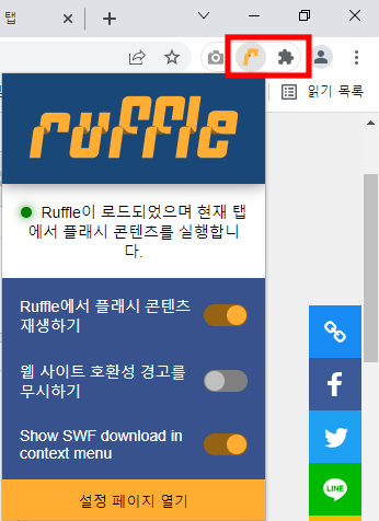 Ruffle 아이콘