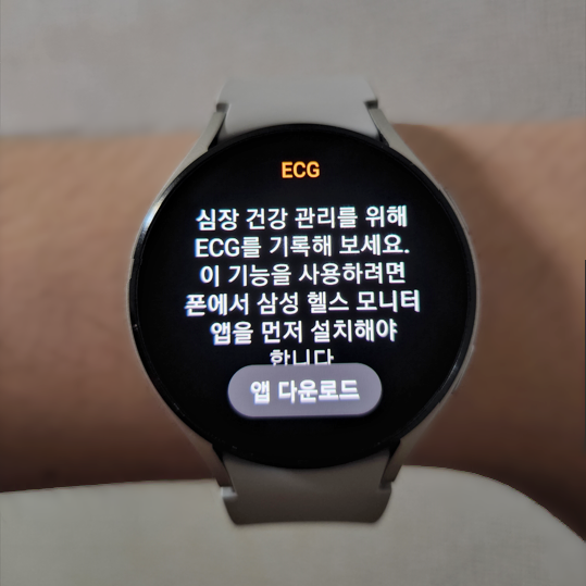 삼성 헬스 모니터 앱 다운로드